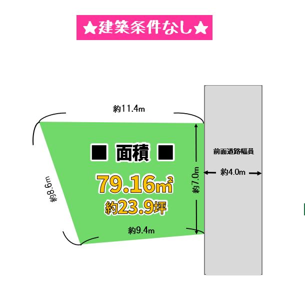 八尾市植松町2丁目　売土地