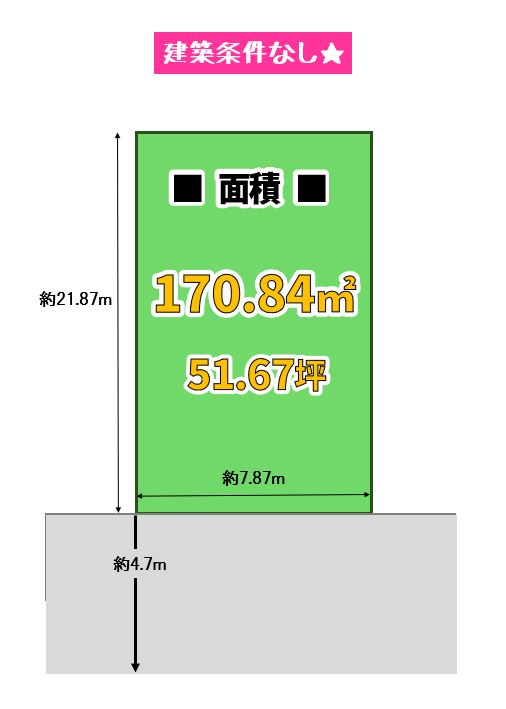 東住吉区西今川2丁目　売土地